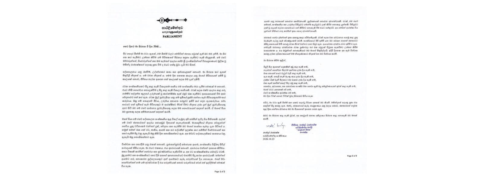 Namal issues statament marking 50 Days in Prison